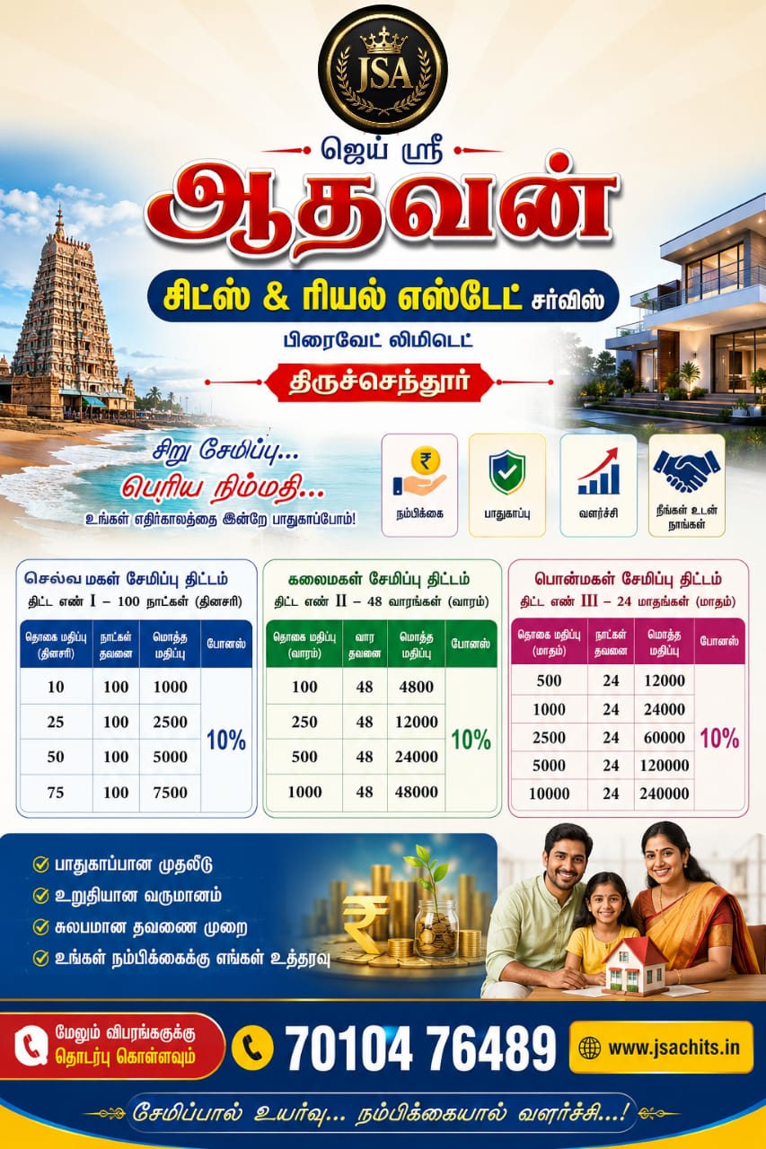 Jai Sri Aathavan named savings plans poster